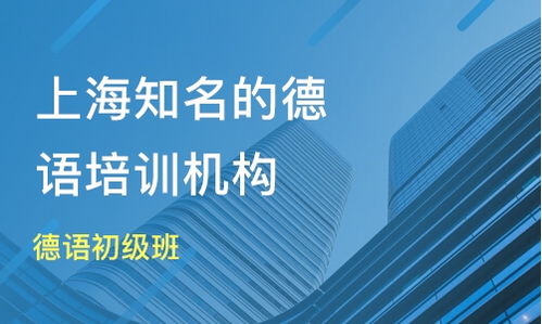 中山五桂山德語培訓(xùn)機(jī)構(gòu)推薦及學(xué)費分析