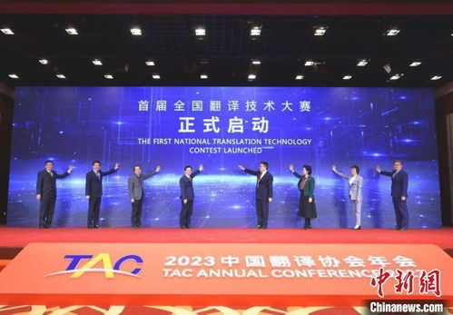 《2023中國(guó)翻譯及語言服務(wù)行業(yè)發(fā)展報(bào)告》 翻譯服務(wù)迎變革，機(jī)器翻譯前景廣闊