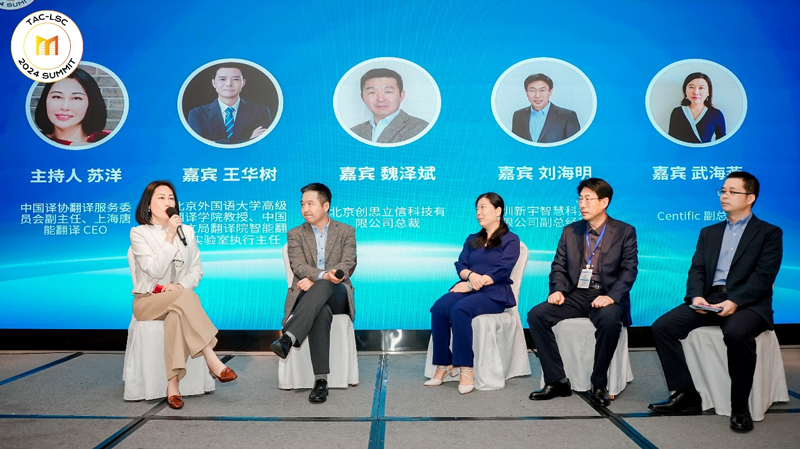 唐能翻譯亮相2024語言服務(wù)創(chuàng)新發(fā)展國(guó)際論壇 翻譯服務(wù)的未來圖景