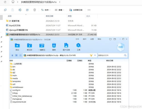 基于Django與Vue框架的鄉(xiāng)鎮(zhèn)醫(yī)院管理系統(tǒng)設(shè)計(jì)與實(shí)現(xiàn)