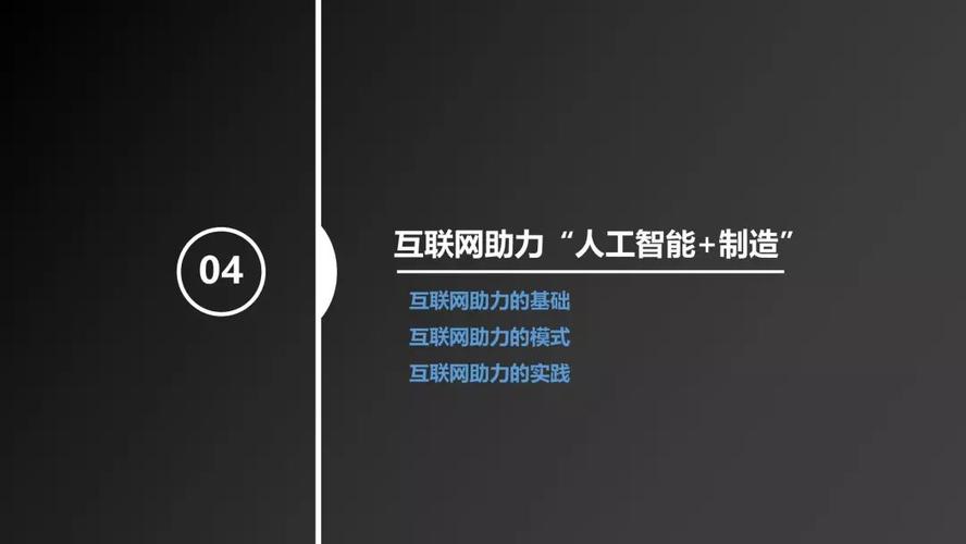 騰訊:"人工智能+制造"產(chǎn)業(yè)發(fā)展研究報(bào)告