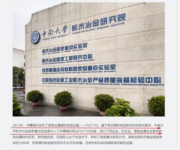 華曙高科:打造cams未來工廠!工業(yè)軟件+ 人工智能3d 打印!擁有唯一增材